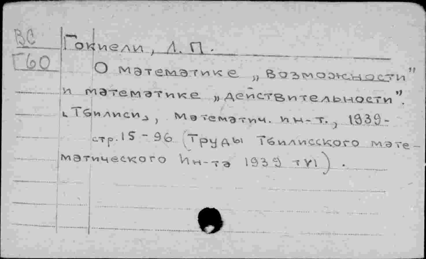 ﻿Элещ G -50>Vt>t>«AWi oj J

(Ч 'Л -	о a o>oê>HiAj.euj
v=X V Rci i
96 - $rJt’
-Gî^l ‘	•ь«лх^э.е1л1 < vVAOMVM^x^
(1 ихэонч v-atHS^waV « -a MMxe-w^xeiAj и